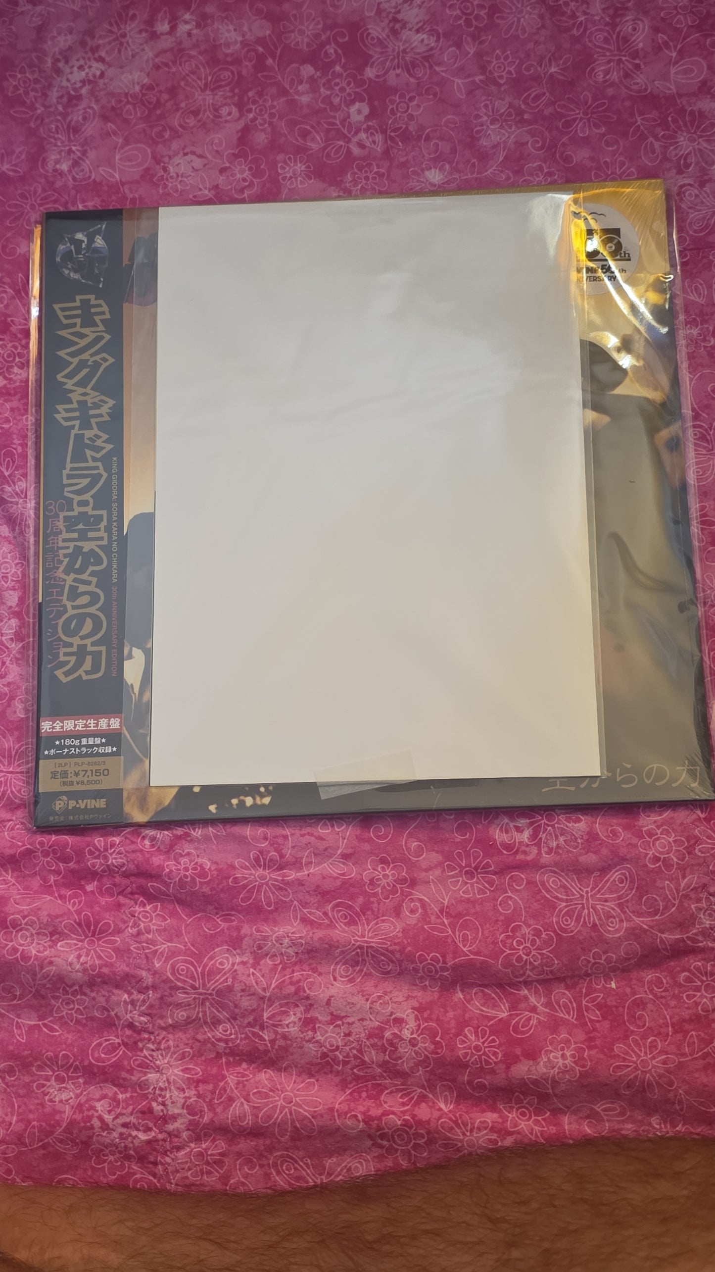 King Giddra - Sora Kara no Chikara: 30th Anniversary Edition 180g 2LP... Ltd. Ed. Japan