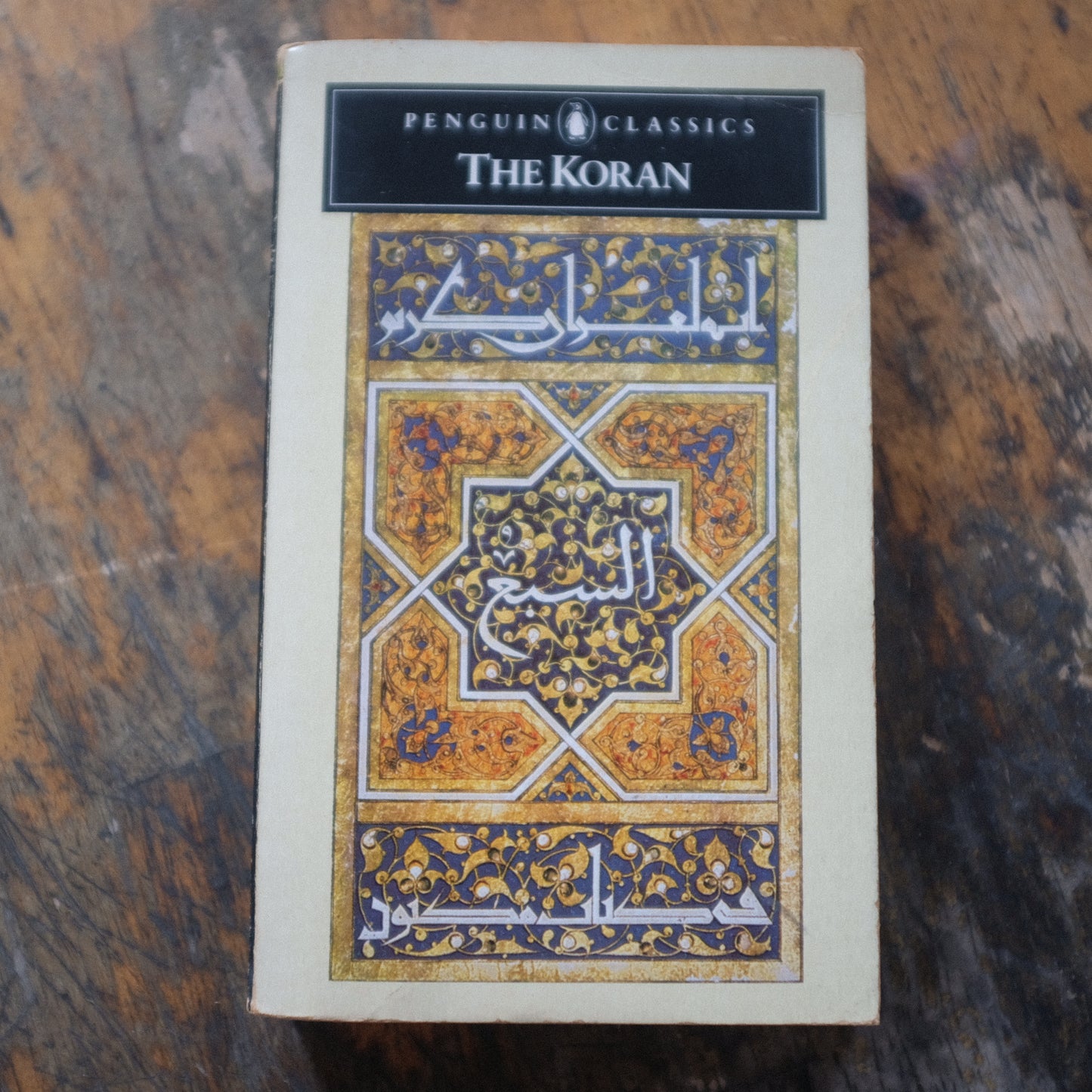 The Koran (Penguin Classics Edition)