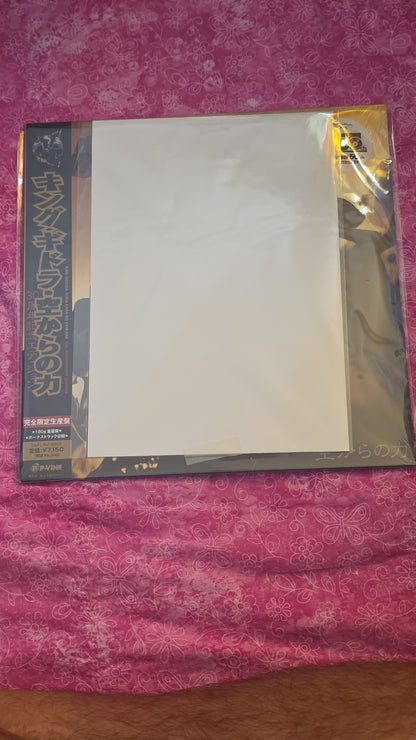 King Giddra - Sora Kara no Chikara: 30th Anniversary Edition 180g 2LP... Ltd. Ed. Japan